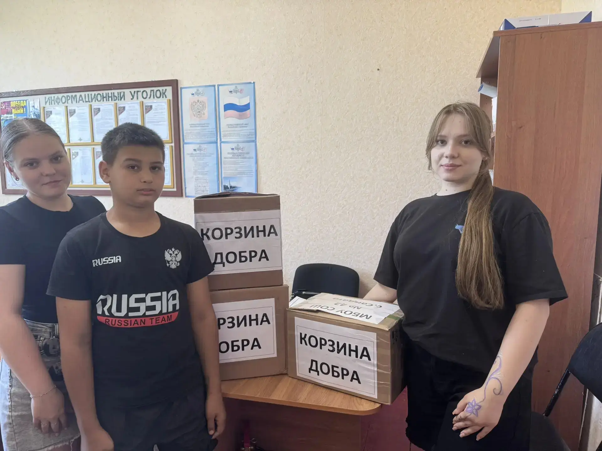 🇷🇺 Добро из Сандаты — бойцам СВО!