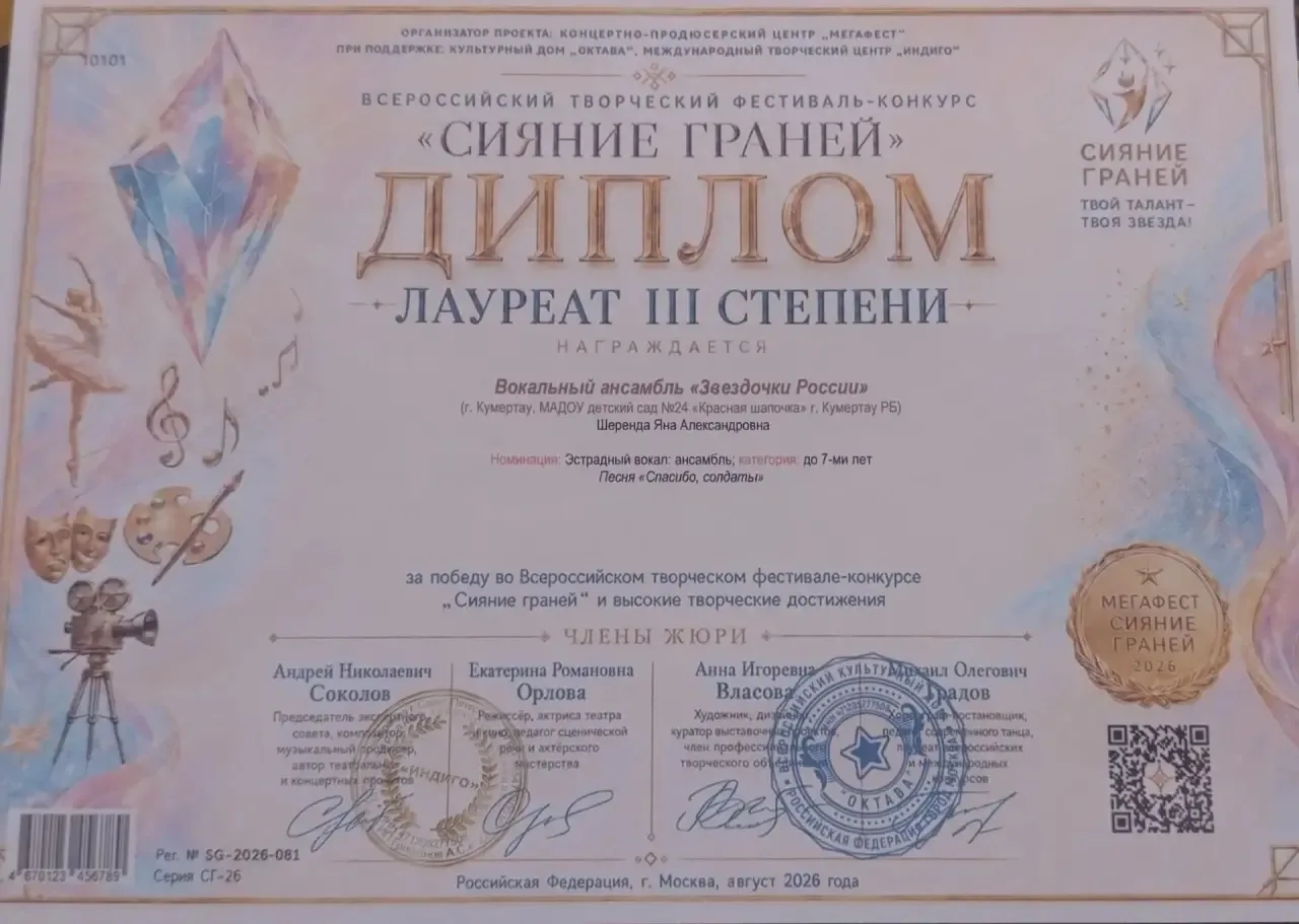 Детский сад «Красная шапочка» покорил новую вершину!