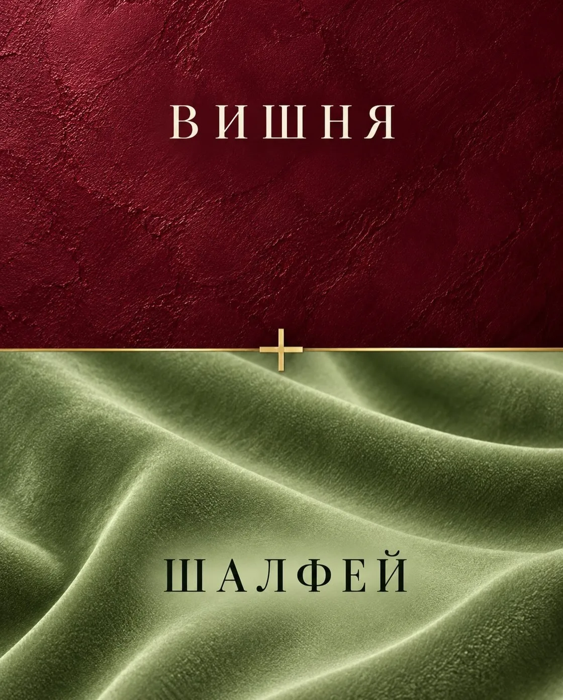 Битва цветов интерьера!