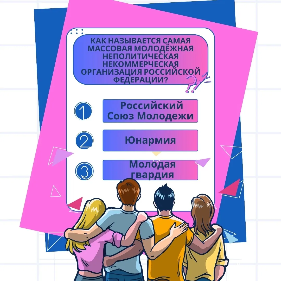 🎉 Сегодня весь мир отмечает День молодёжи - праздник, посвященный молодым, активным и творческим лю