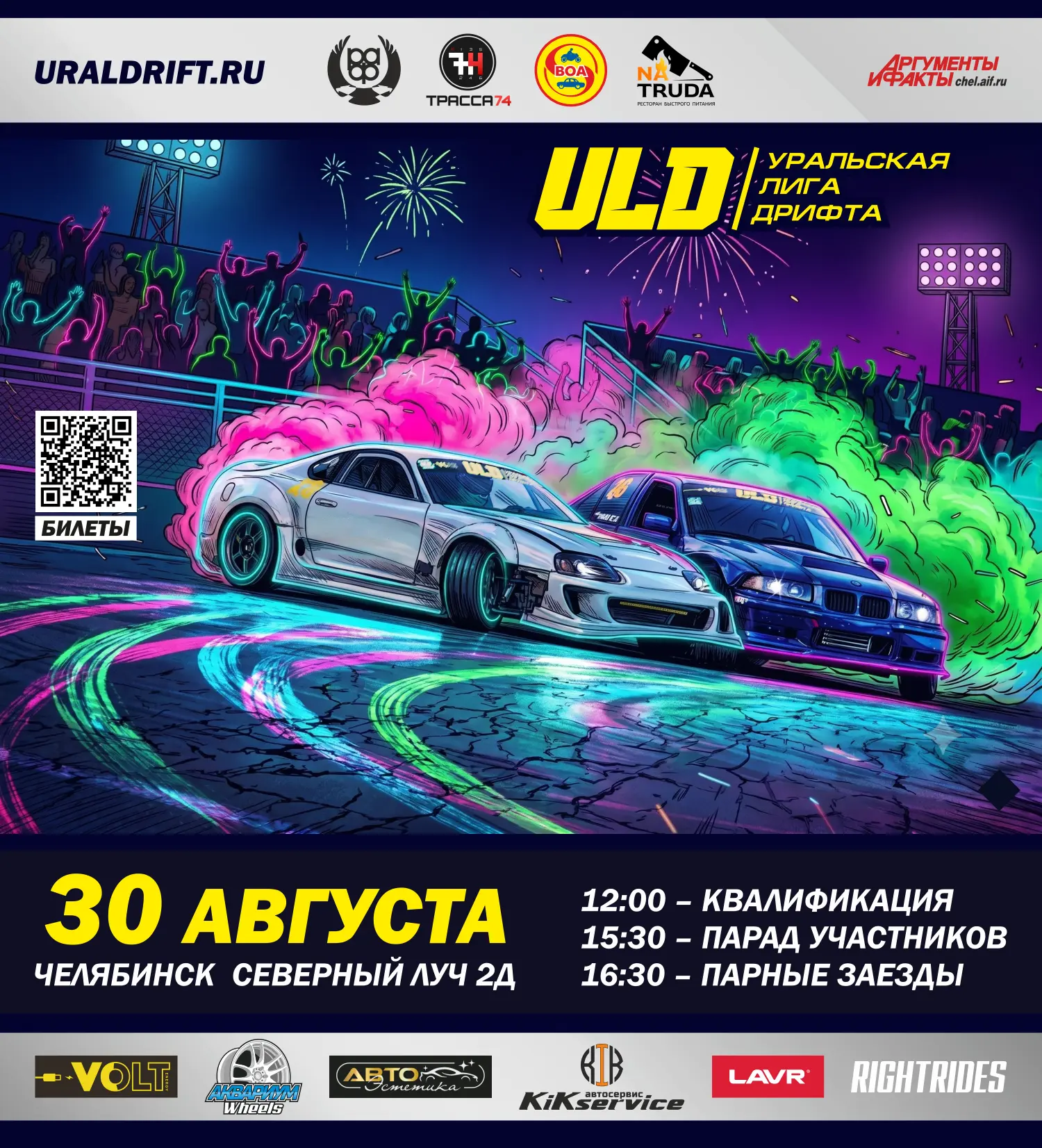 🔥 ГОТОВ К ГЛАВНОЙ БИТВЕ УРАЛА?