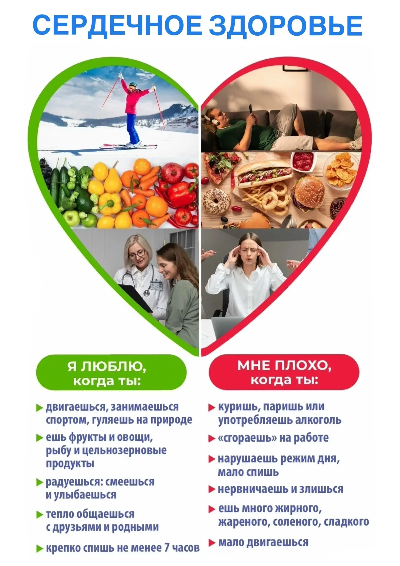 ❤ Друзья, сегодня Всемирный день сердца.