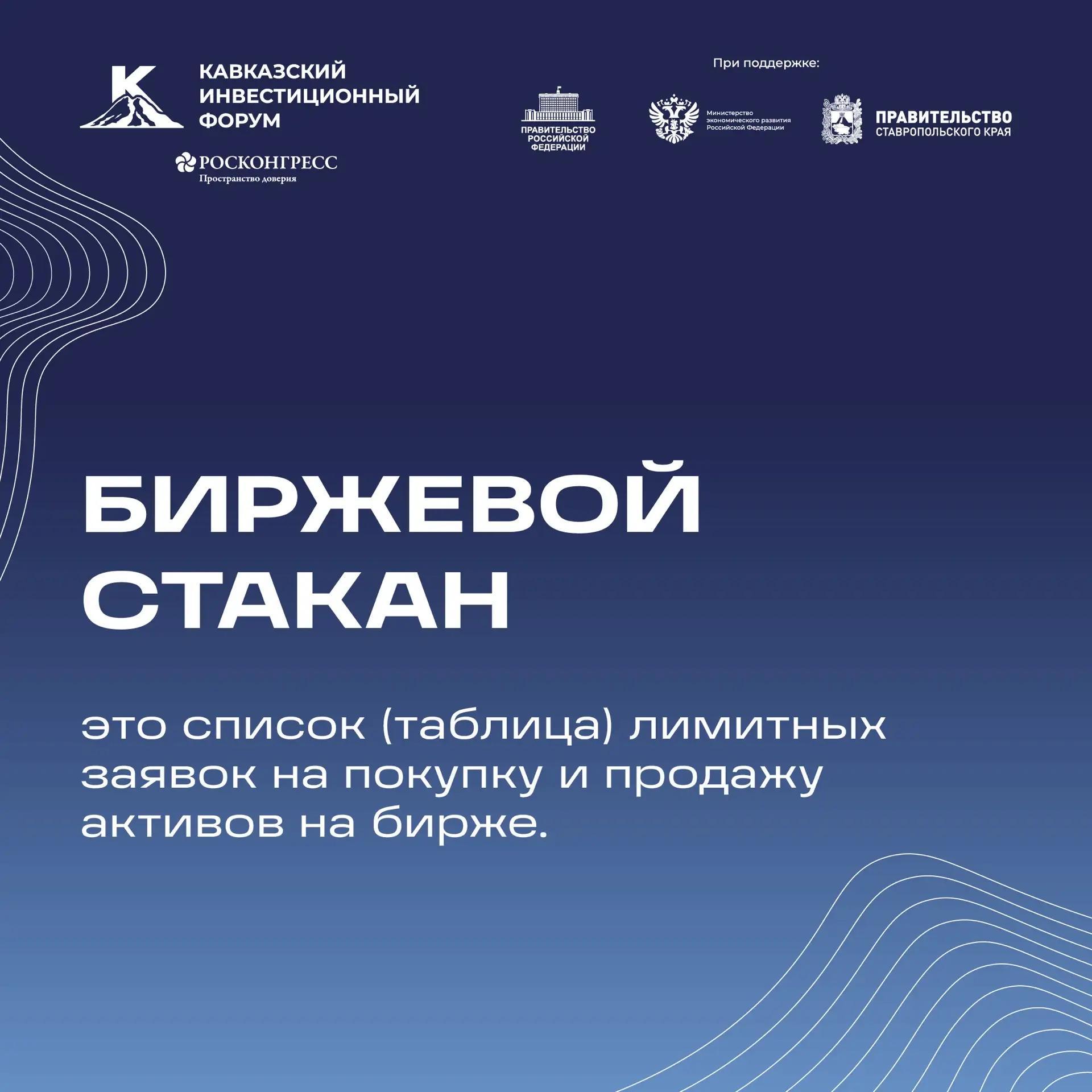 Можно ли пить из биржевого стакана?