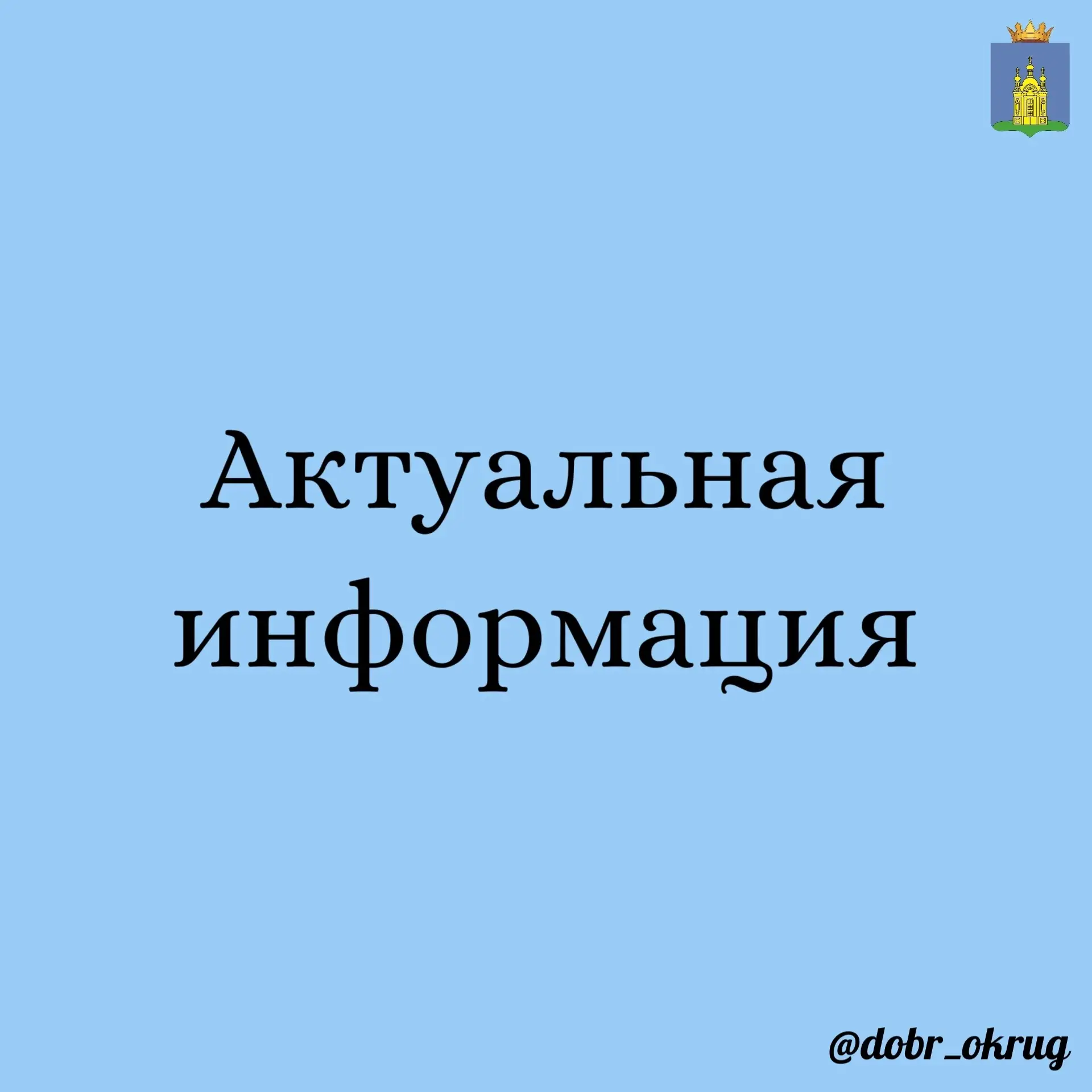 В преддверии 1 сентября все правоохранительные органы работают в усиленном режиме для о...