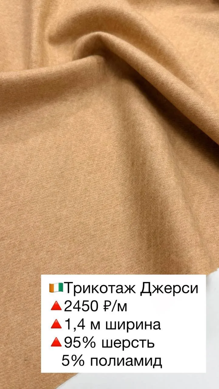 🇨🇮Трикотаж джерси с фактурной вязкой с выраженной диагональю.