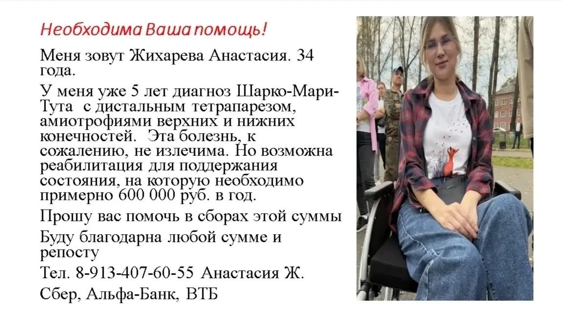 Обращаемся к вам с просьбой о помощи 🙏