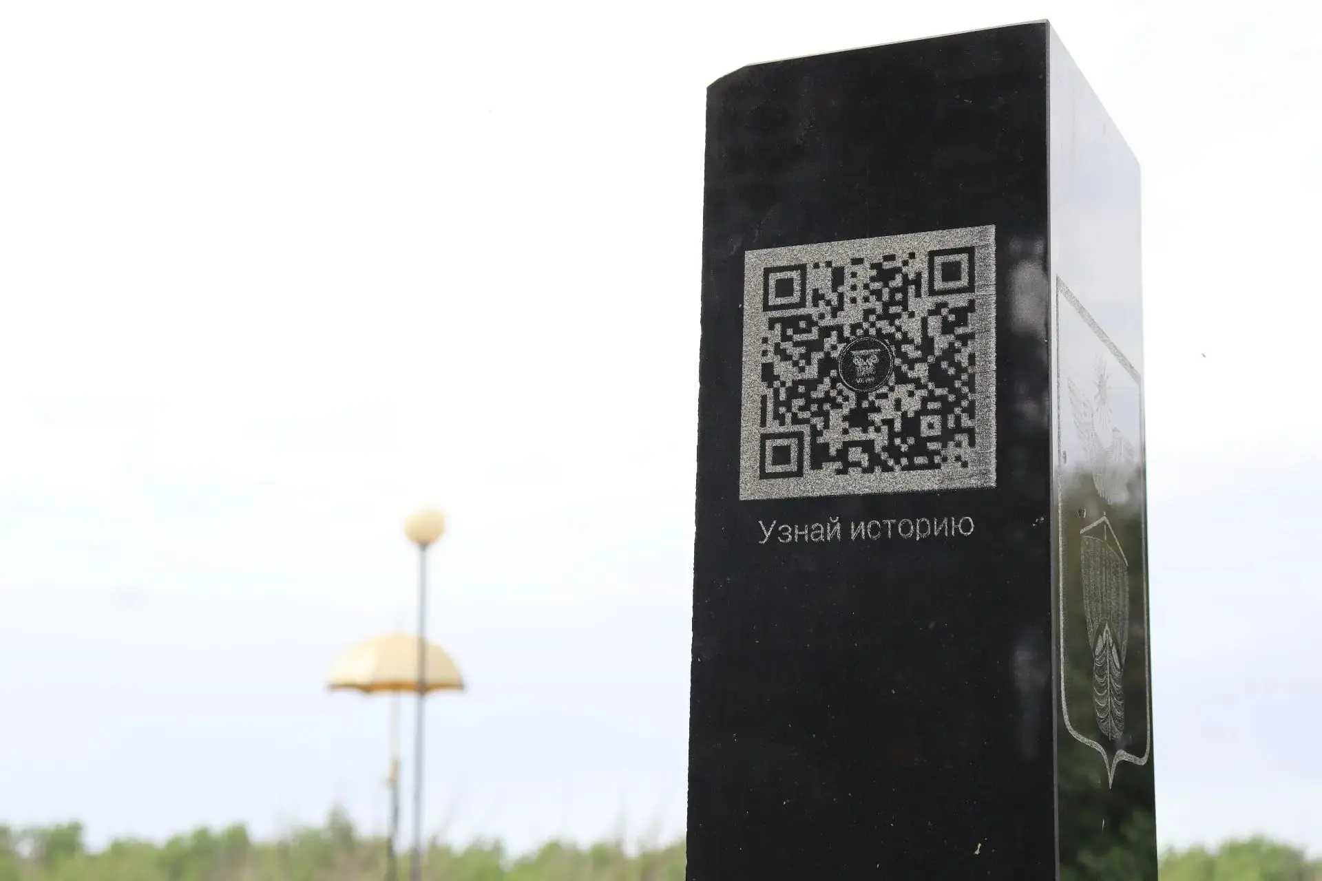 🎉Торжественное открытие QR-кодов на памятниках города  Сегодня состоялось знаменательное событие — т