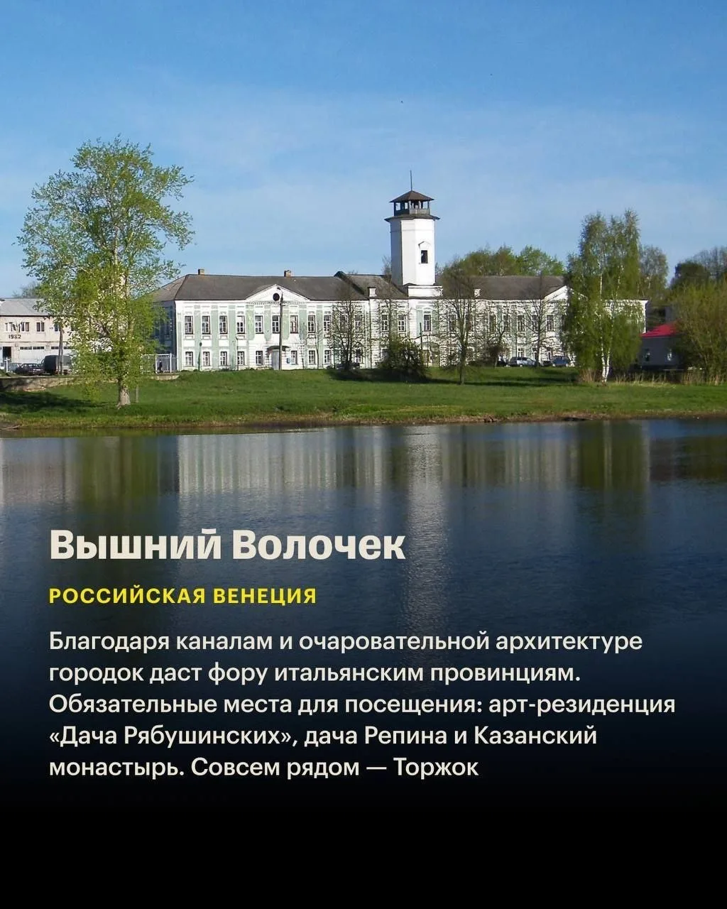 🚌 Путеводитель по малоизвестным городкам недалеко от Москвы, куда стоит отправиться тем, кто уже из