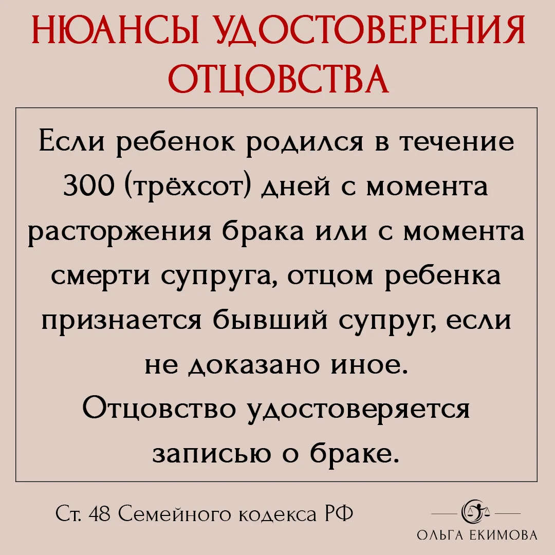 🔴 Напомню, что родителями ребенка в книге записей рождений в ЗАГСе записываются его от...