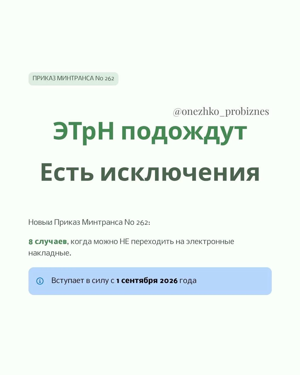 Не всем в цифру ⚡️Есть исключения