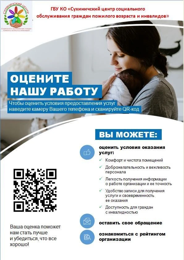 Оцените нашу работу!👍