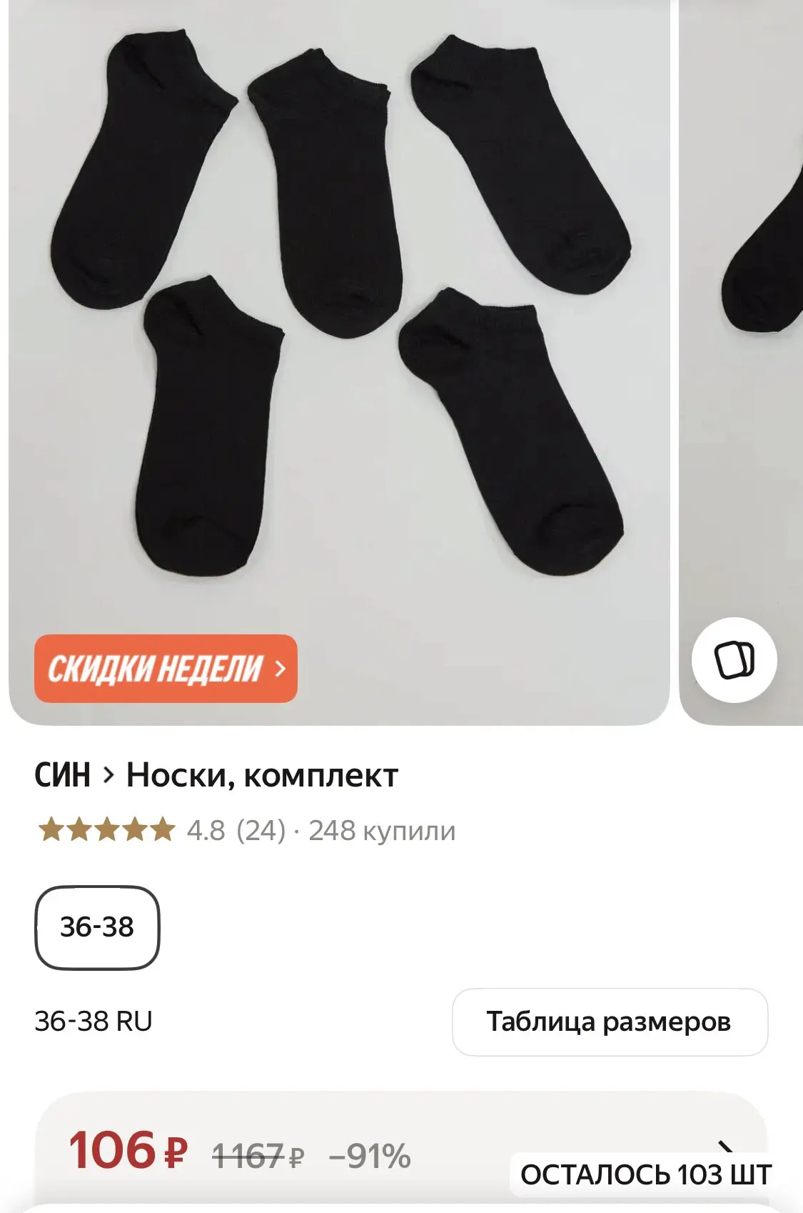 Носки кому ?👇😄