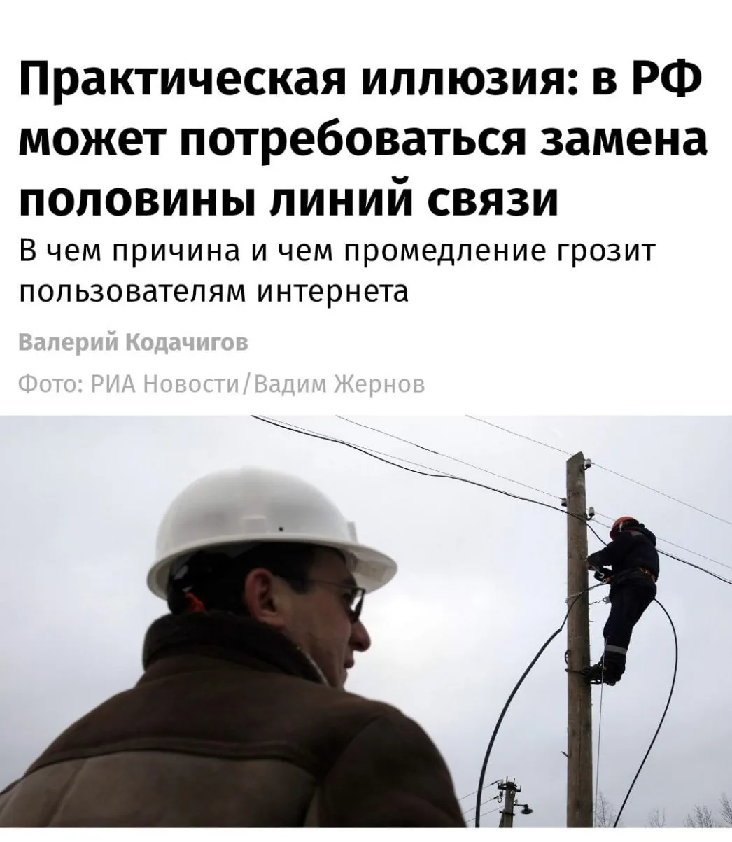 Россияне могут остаться без интернета из-за износа оптоволоконных линий. По данным Минц...