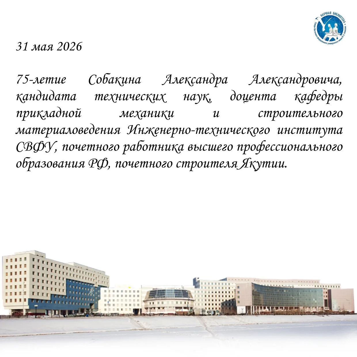 #ДатаДня
