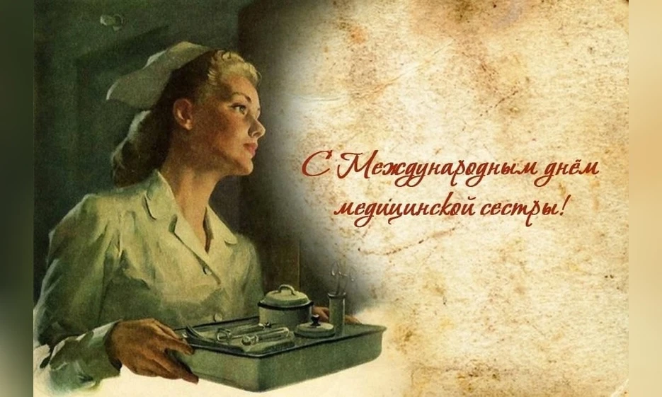 Уважаемые коллеги! Дорогие медицинские сестры!