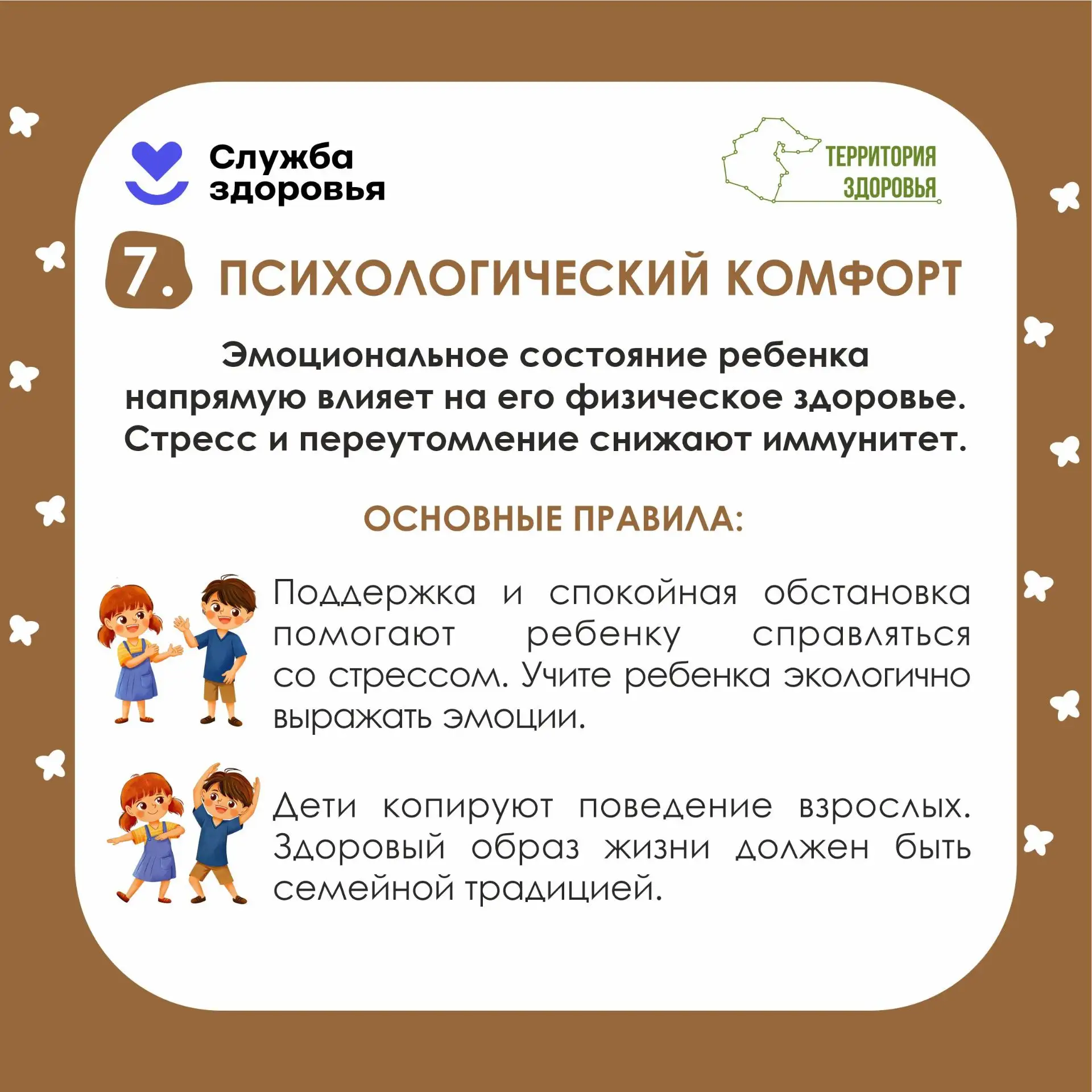 1-7 июня неделя сохранения здоровья детей