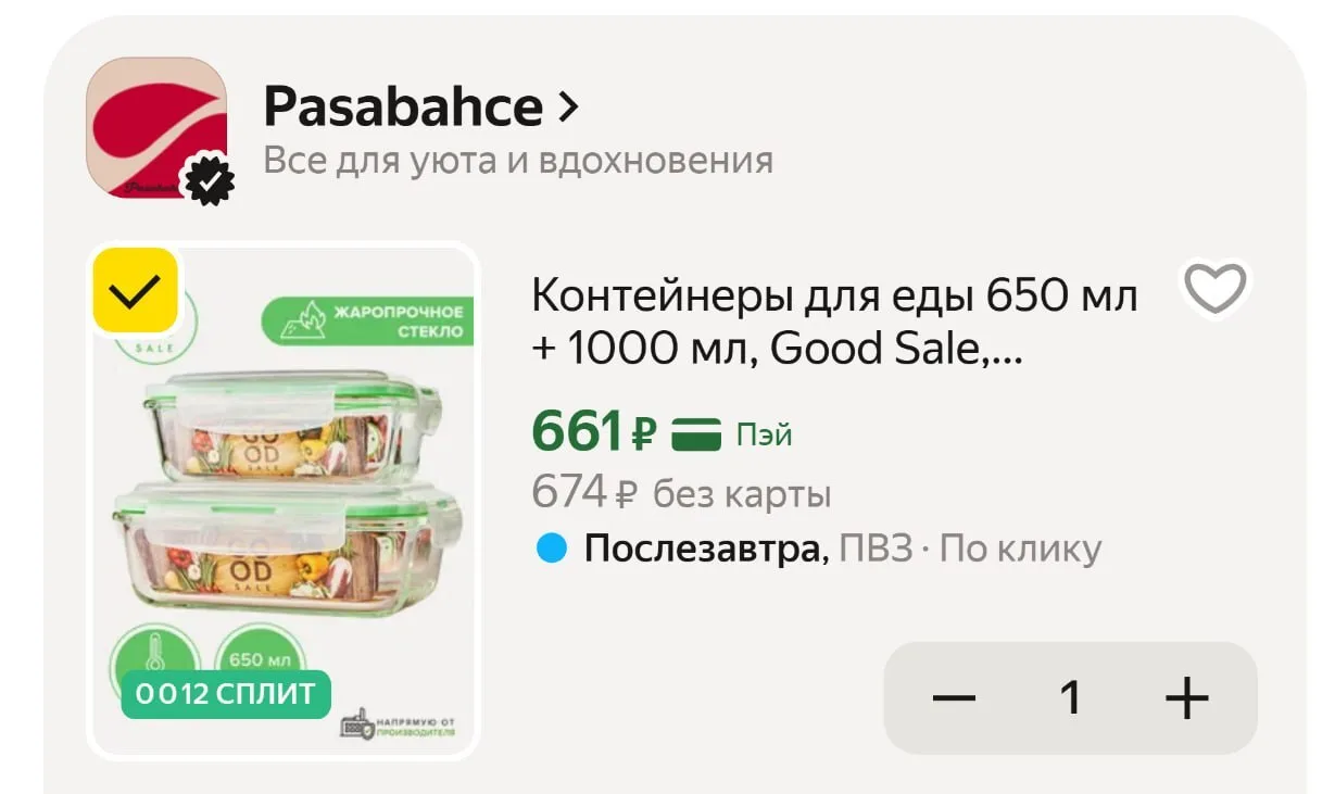 🟨 Стеклянные контейнеры для еды, 650 мл + 1000 мл