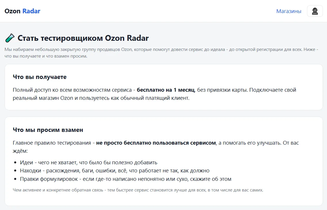 Вау 😍 мы на финишной прямой по подготовке к публичному тестированию нашего сервиса по ...