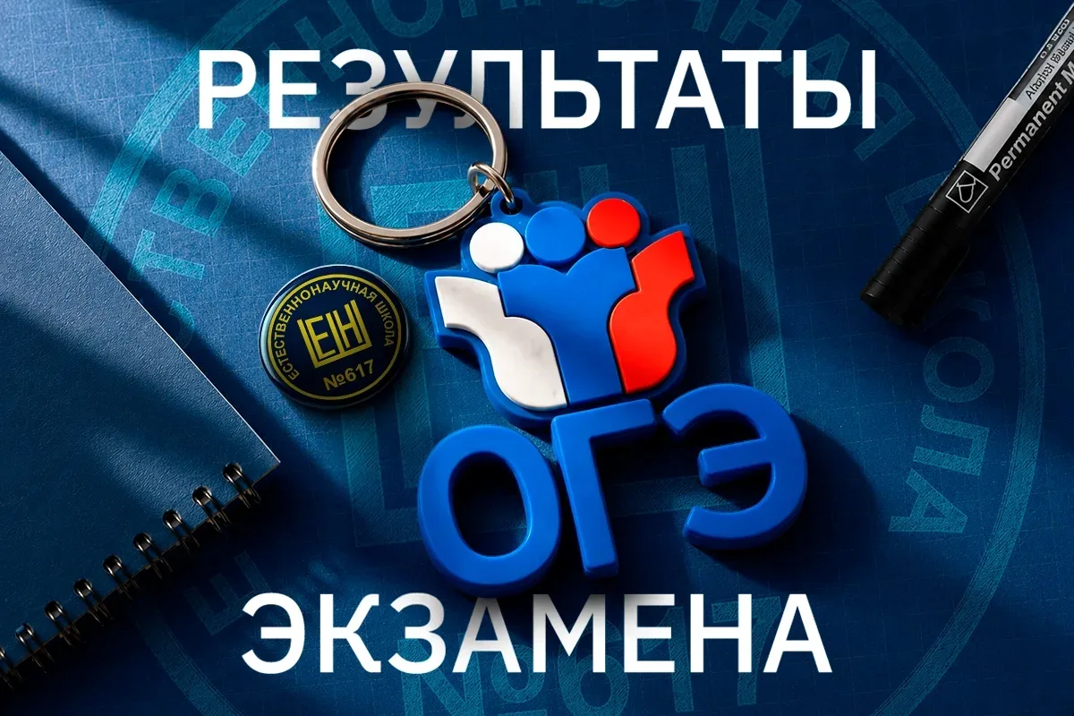 🧪 РЕЗУЛЬТАТЫ ОГЭ ПО ИНФОРМАТИКЕ 2026

Информатику выбрало для сдачи в девятом классе рекордное коли