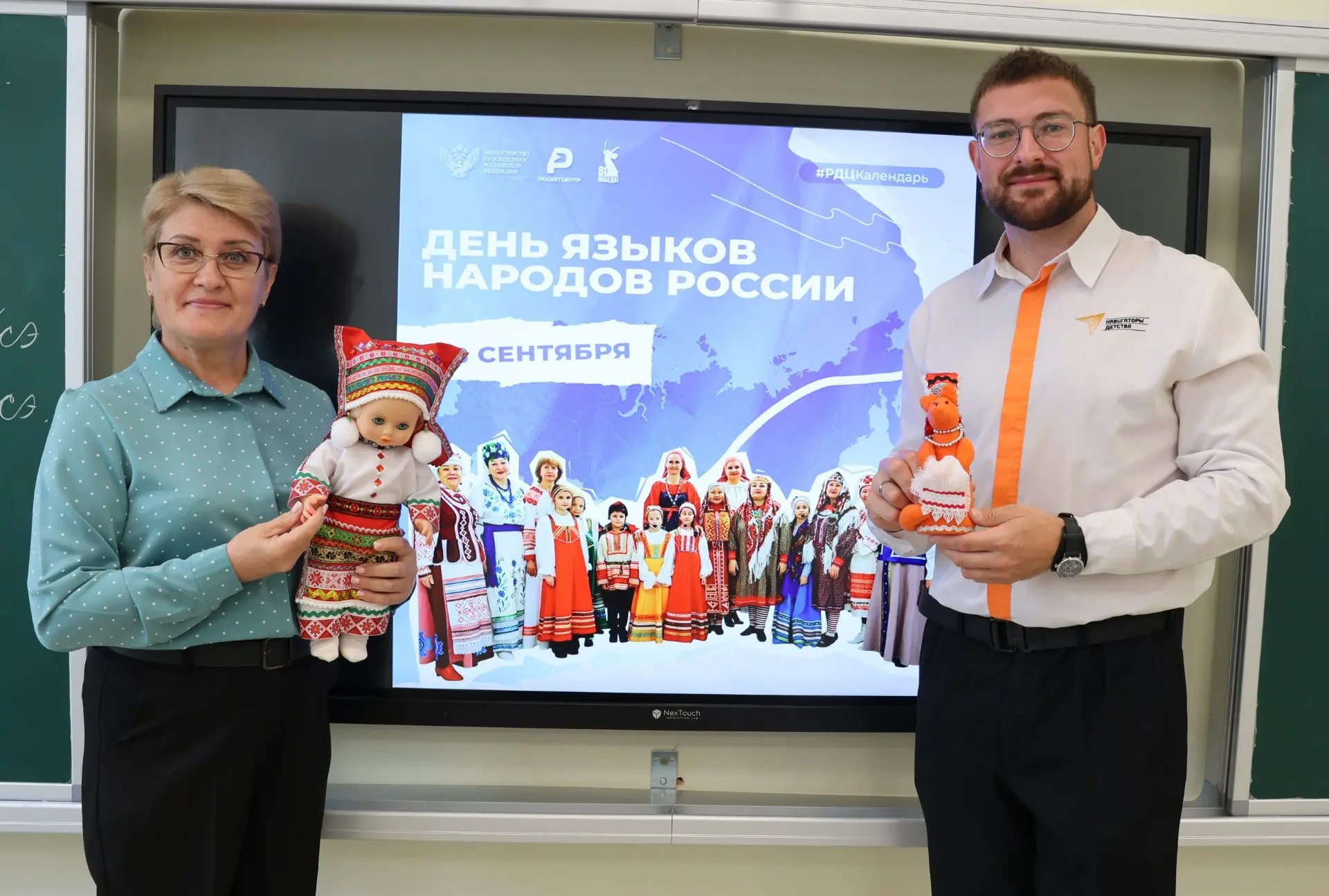 🇷🇺 Тематический час «Языки большой страны».