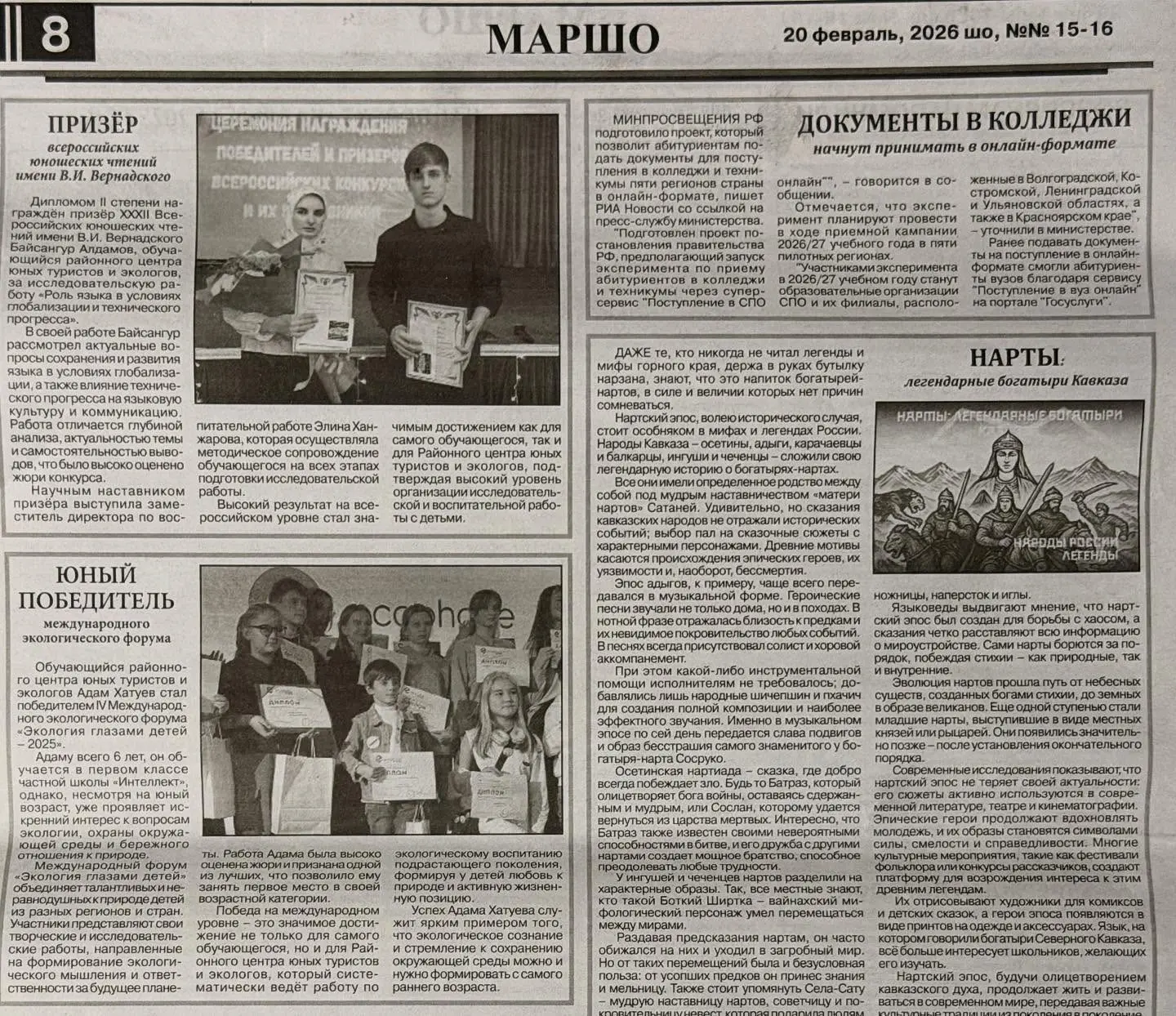 Медиа публикации