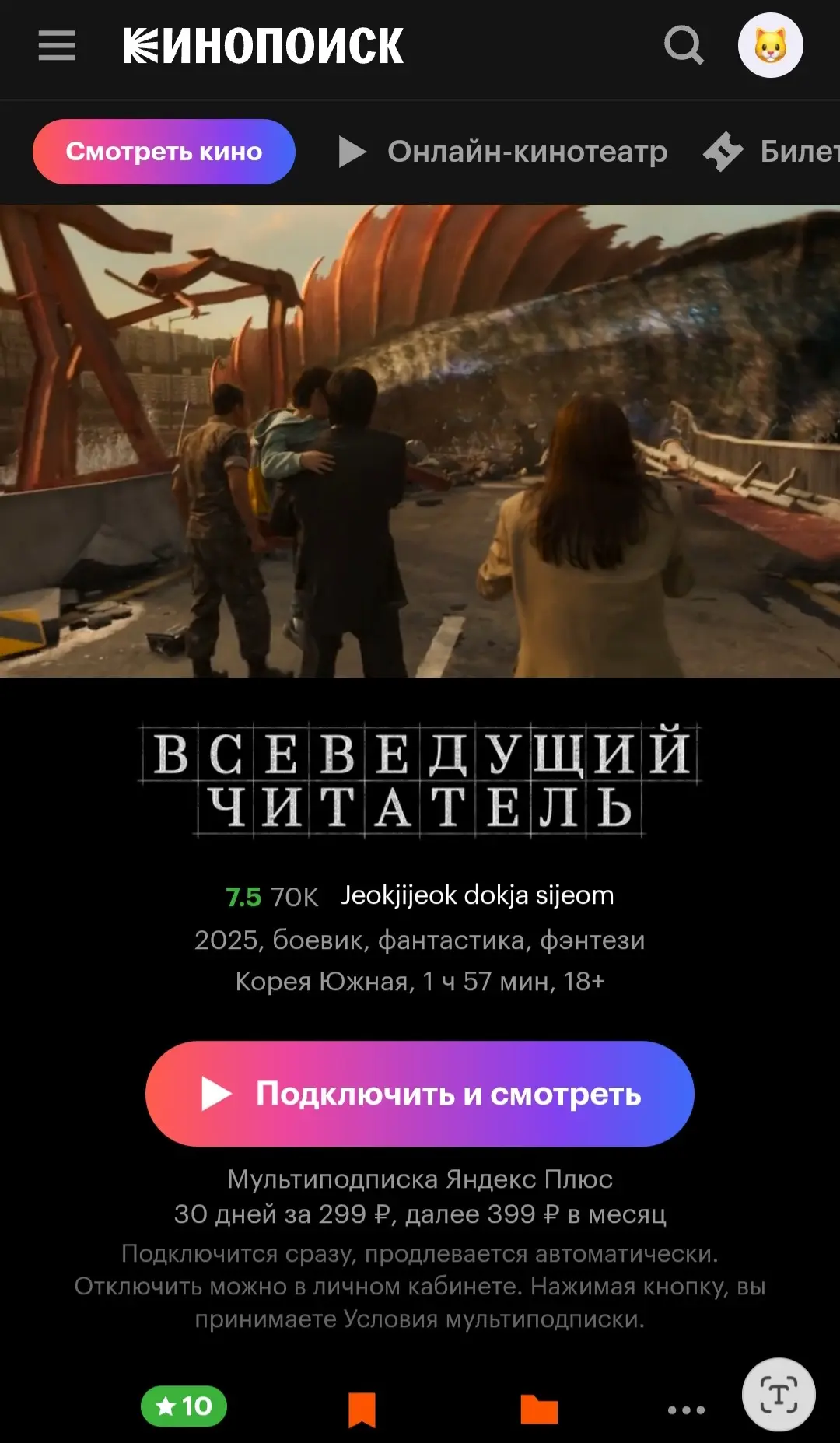 🎞Точка зрения всеведущего читателя🎞
