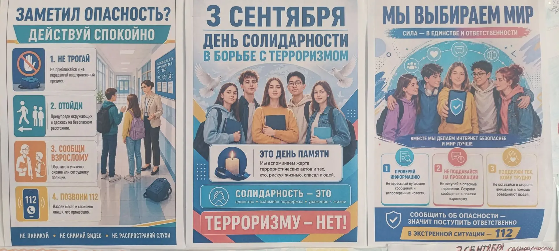 🌐🌐🌐Мир в детских ладонях: выставка ко Дню солидарности в борьбе с терроризмом.