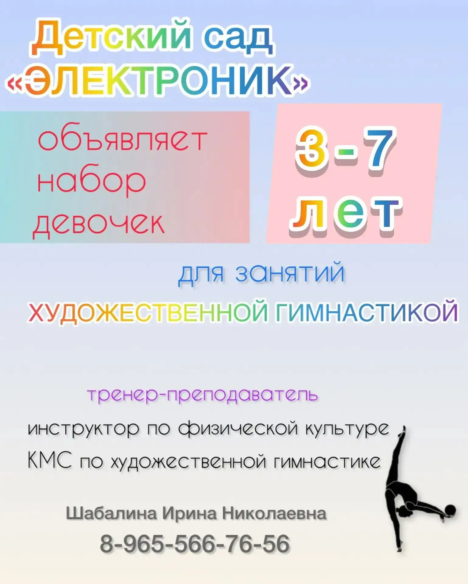 Рубрика "Дополнительные образовательные услуги"