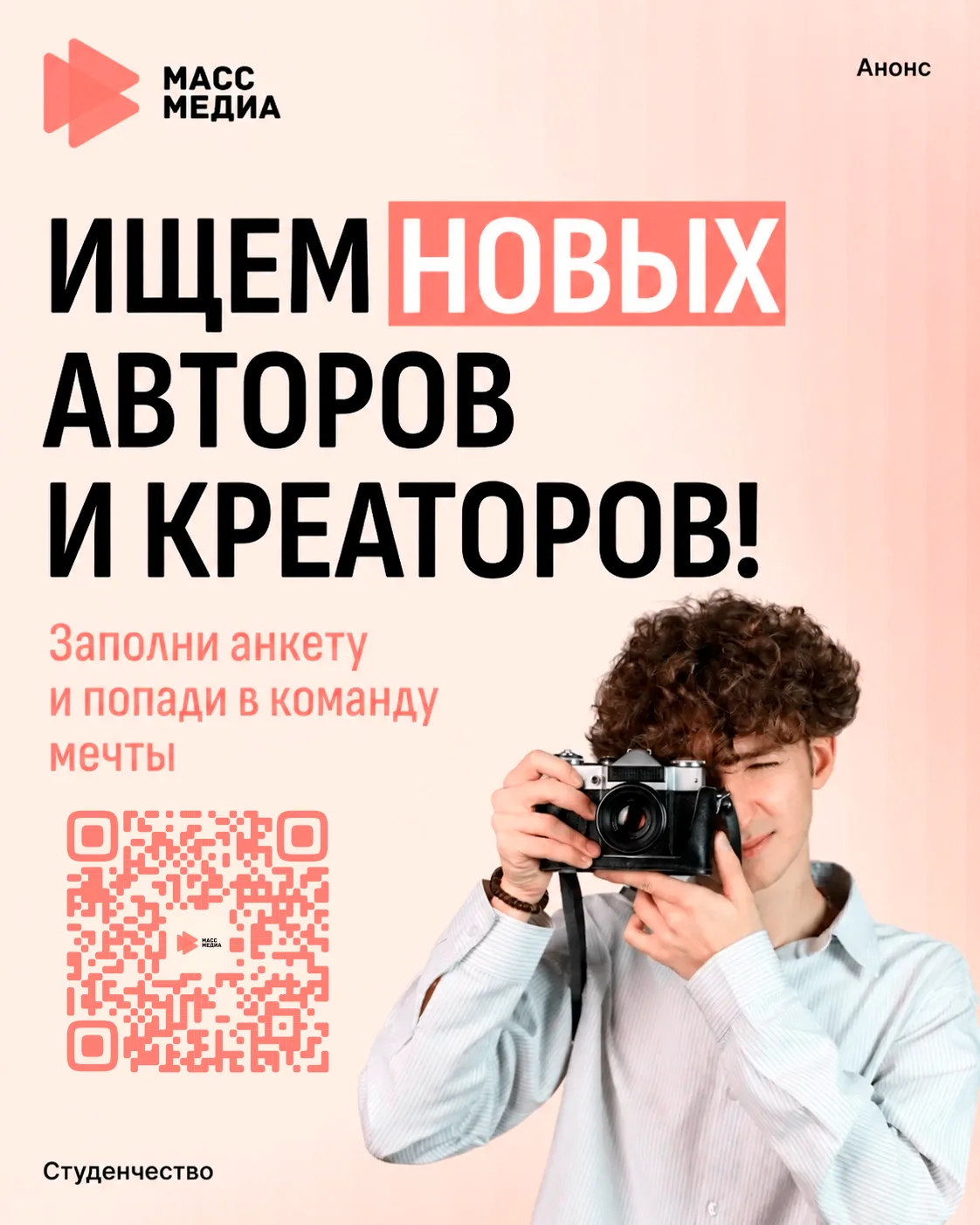 МЫ ИЩЕМ ИМЕННО ТЕБЯ 🙌