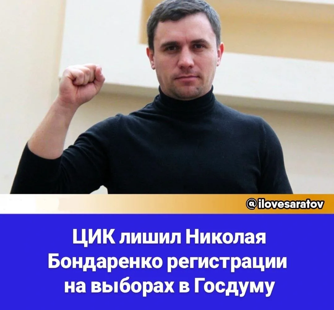 Центральная избирательная комиссия России аннулировала регистрацию кандидата в депутаты...
