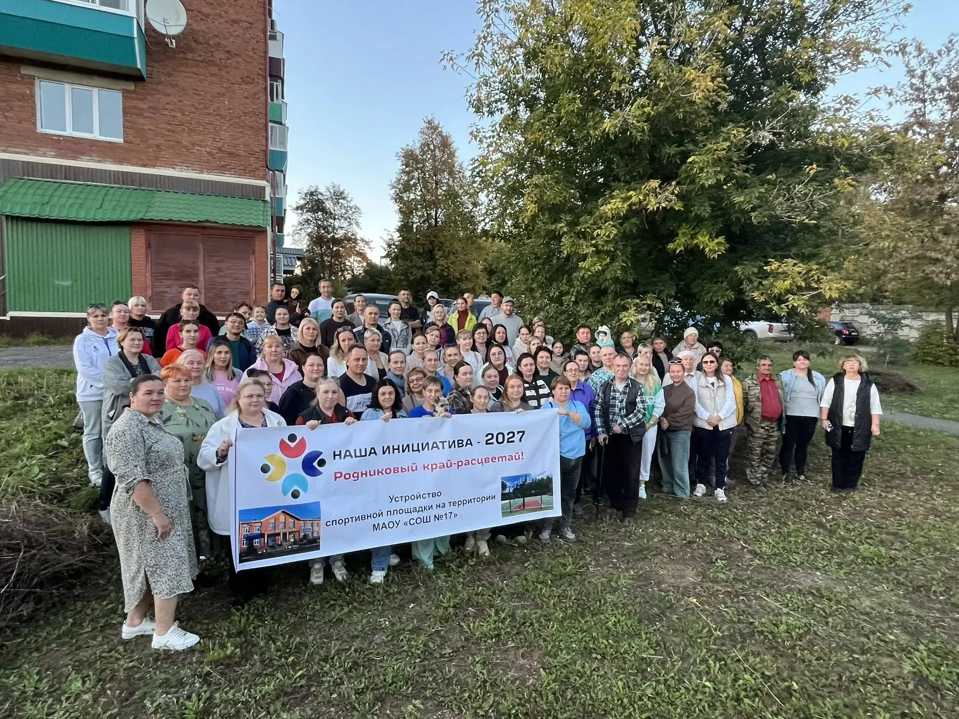 📜 23 сентября 2026 года родилась инициатива, которая объединила среднюю школу N17 и го...