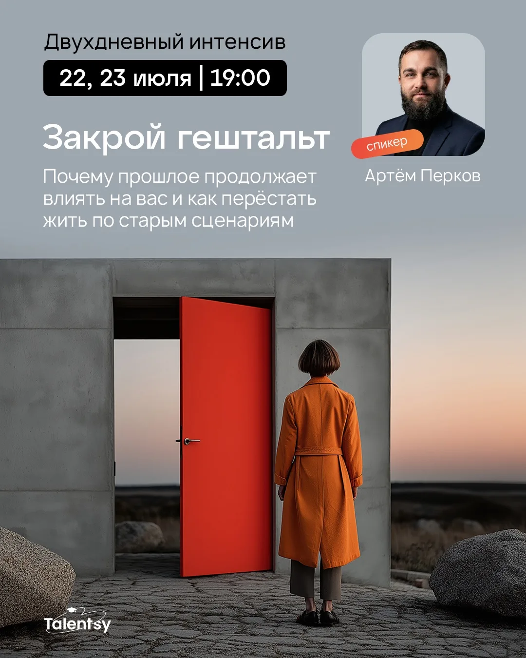 🧩 Все говорят: «Закрой гештальт». Но никто не объясняет, что именно нужно закрывать

Может, именно 
