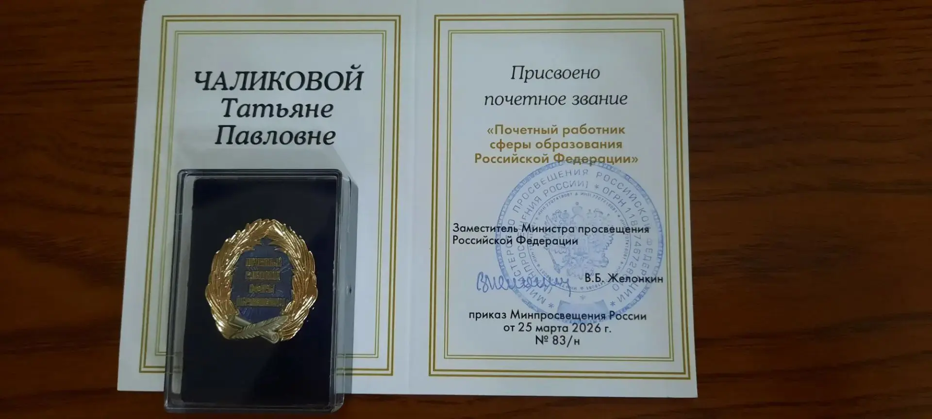 Дорогая наша Татьяна Павловна!