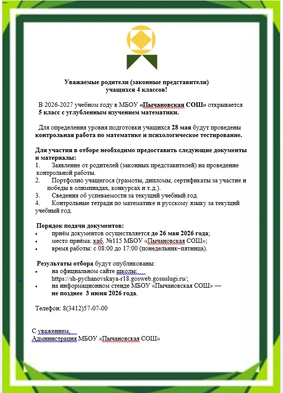 Добрый день! НАПОМИНАЕМ! 28.05.2026г в 09.00 в 235 каб. состоятся контрольная работа по...