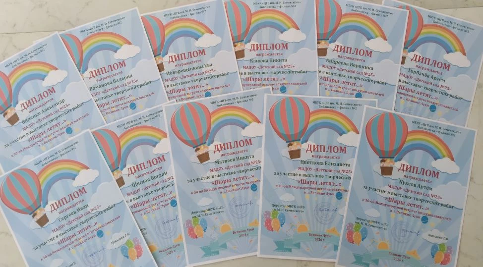 Каждый день лета - весело и ярко. Благодарим участников выставки " Шары летят" .