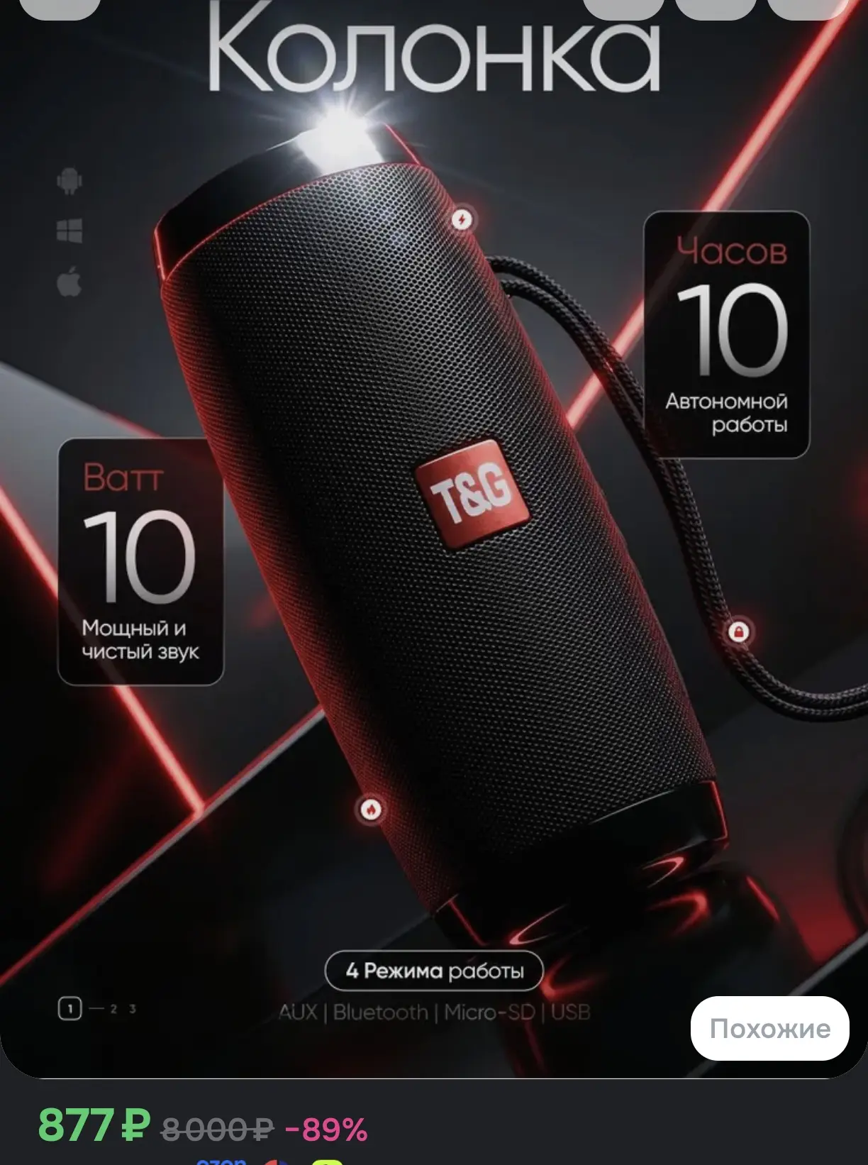 🔊 Беспроводная Bluetooth-колонка T&G, 10 Вт