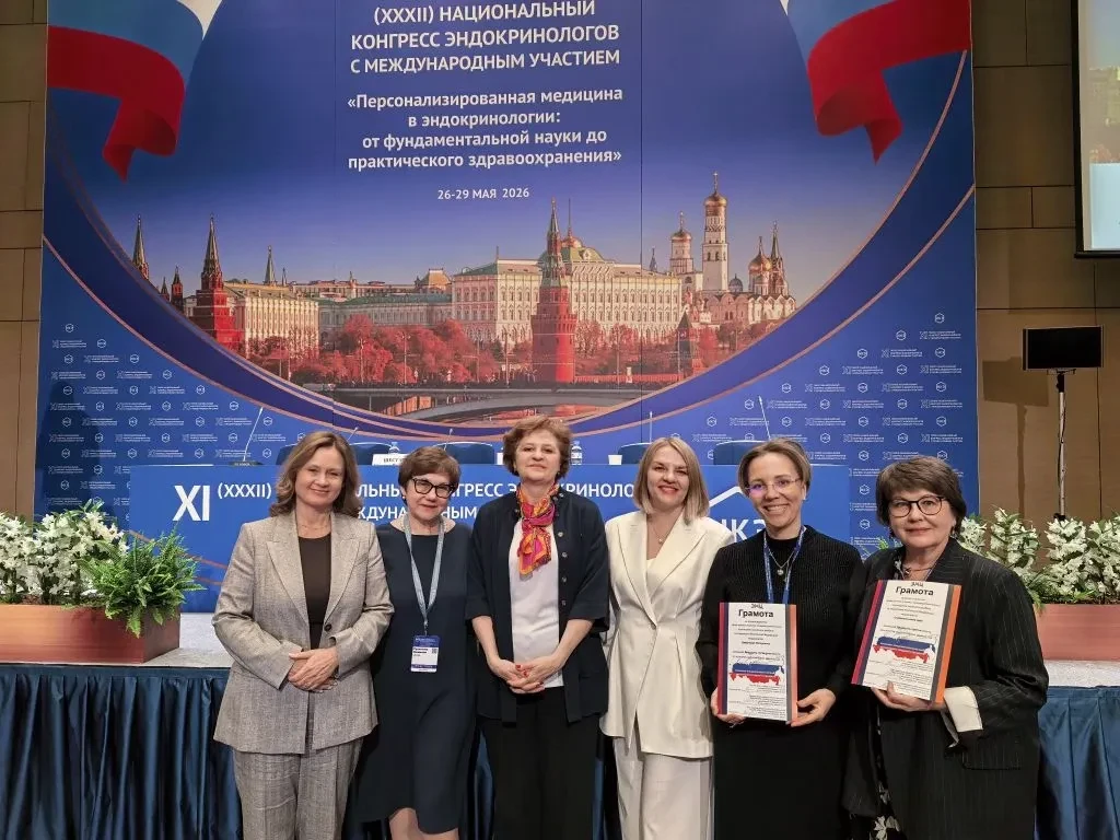 В Москве проходит Национальный конгресс эндокринологов с международным участием. Он пос...