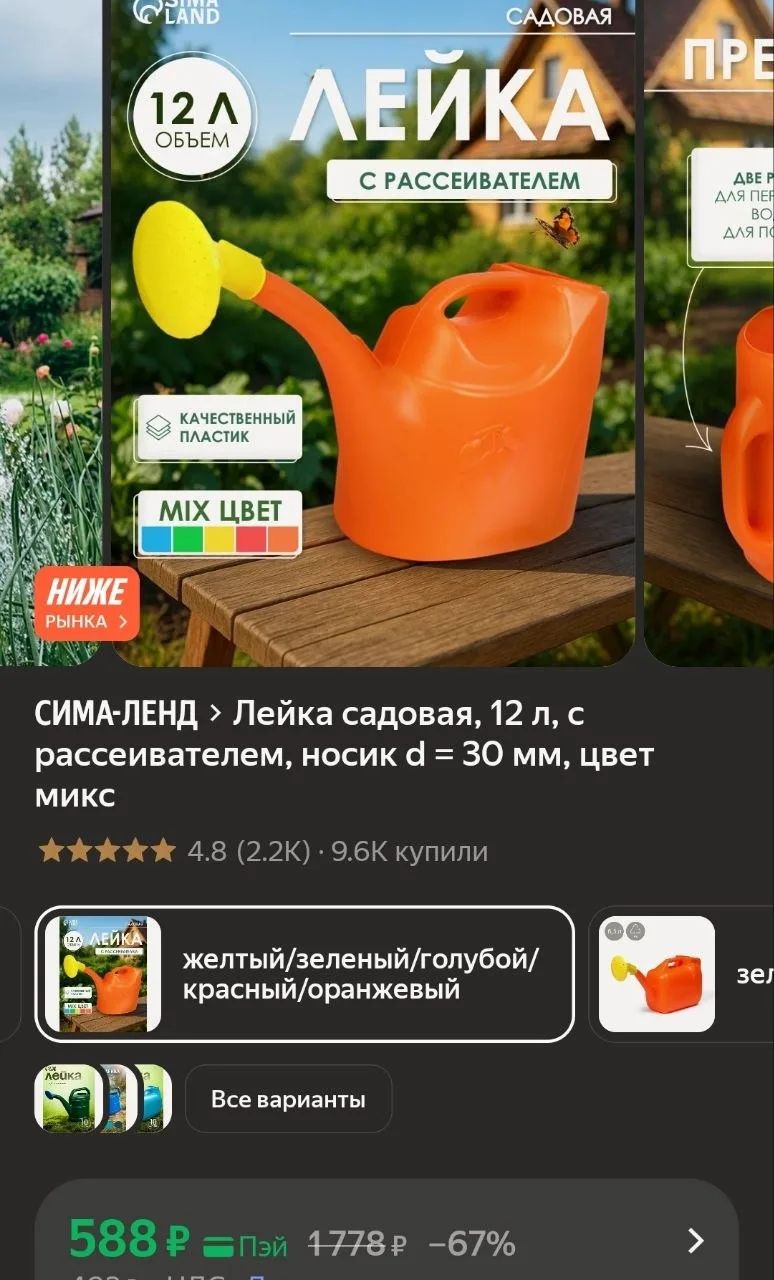 Садовая лейка с рассеивателем💦

🛍 Купить на Яндекс Маркет

📲 Marketplace Gid в Max