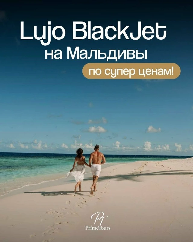 Сказочные цены на райские острова