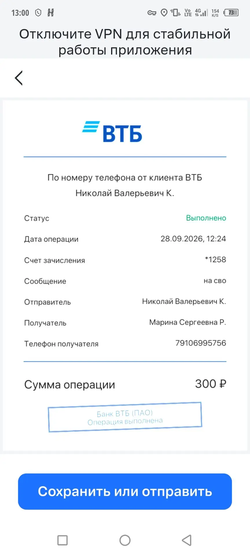 ОТЧЕТ за 28.09.2026