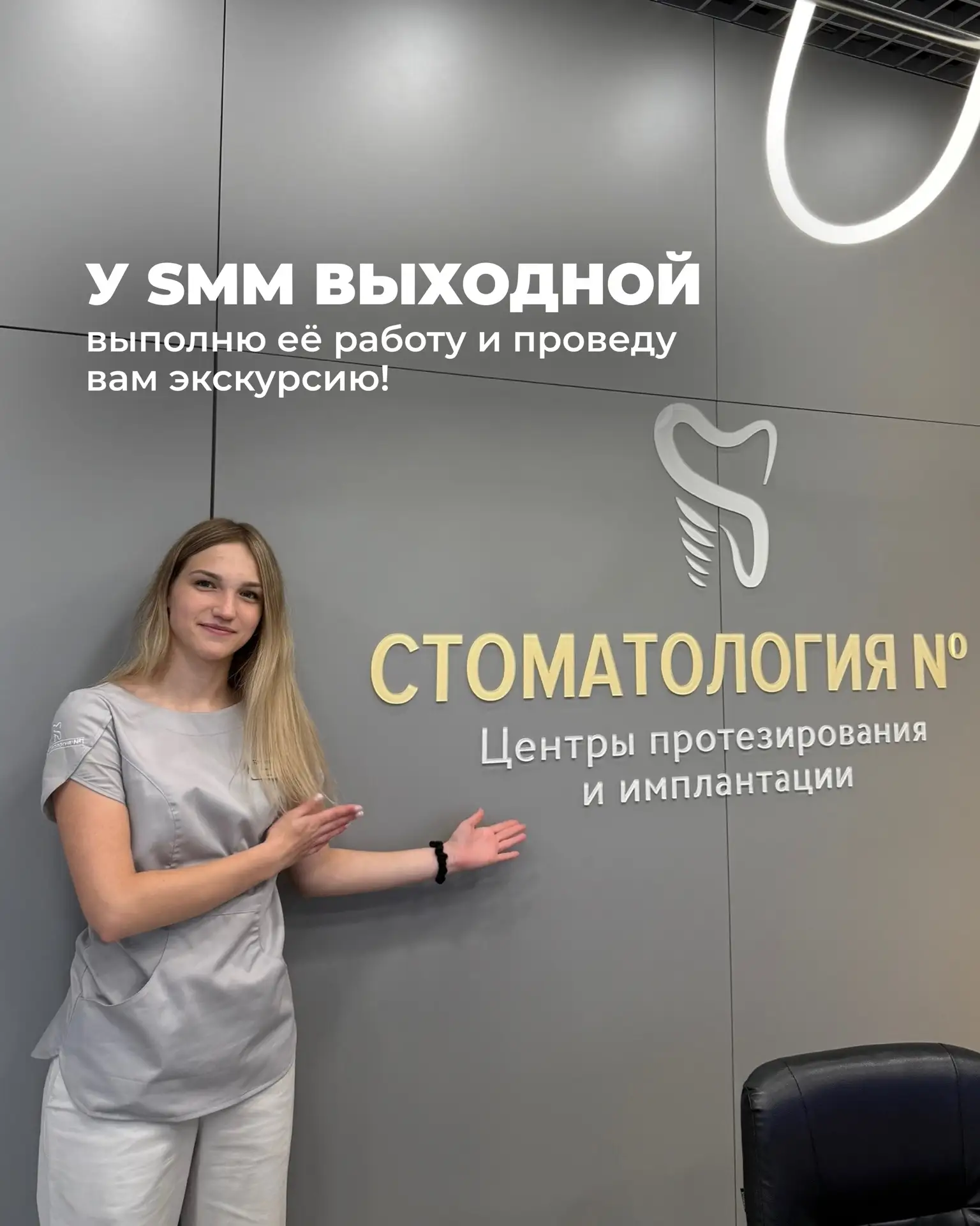 Пока наша SMM-волшебница отдыхает, мы решили взять всё в свои руки и провести для вас н...