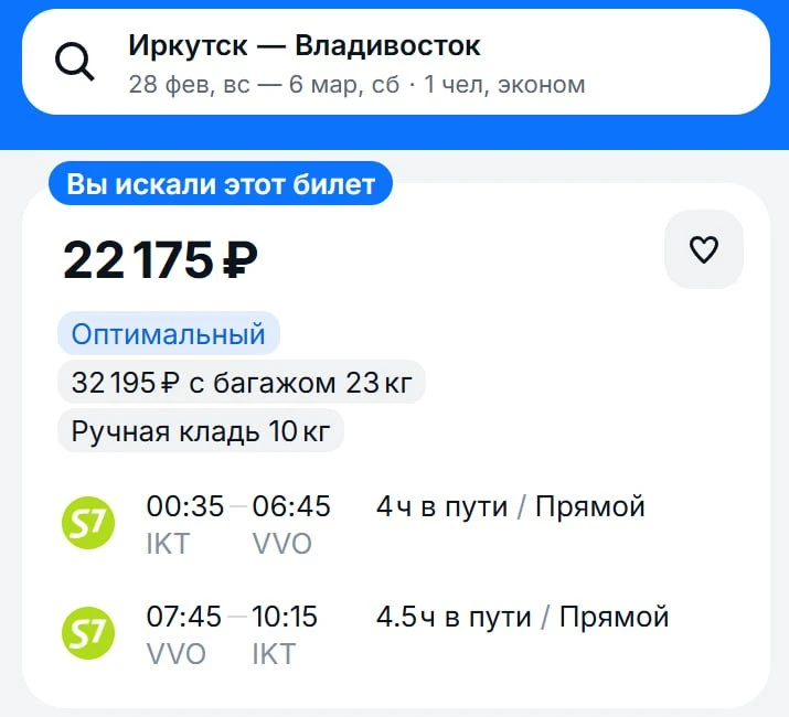 Адекватные билеты во Владик остались где-то позади. У Зелёных на февраль примерно как-то так:

https