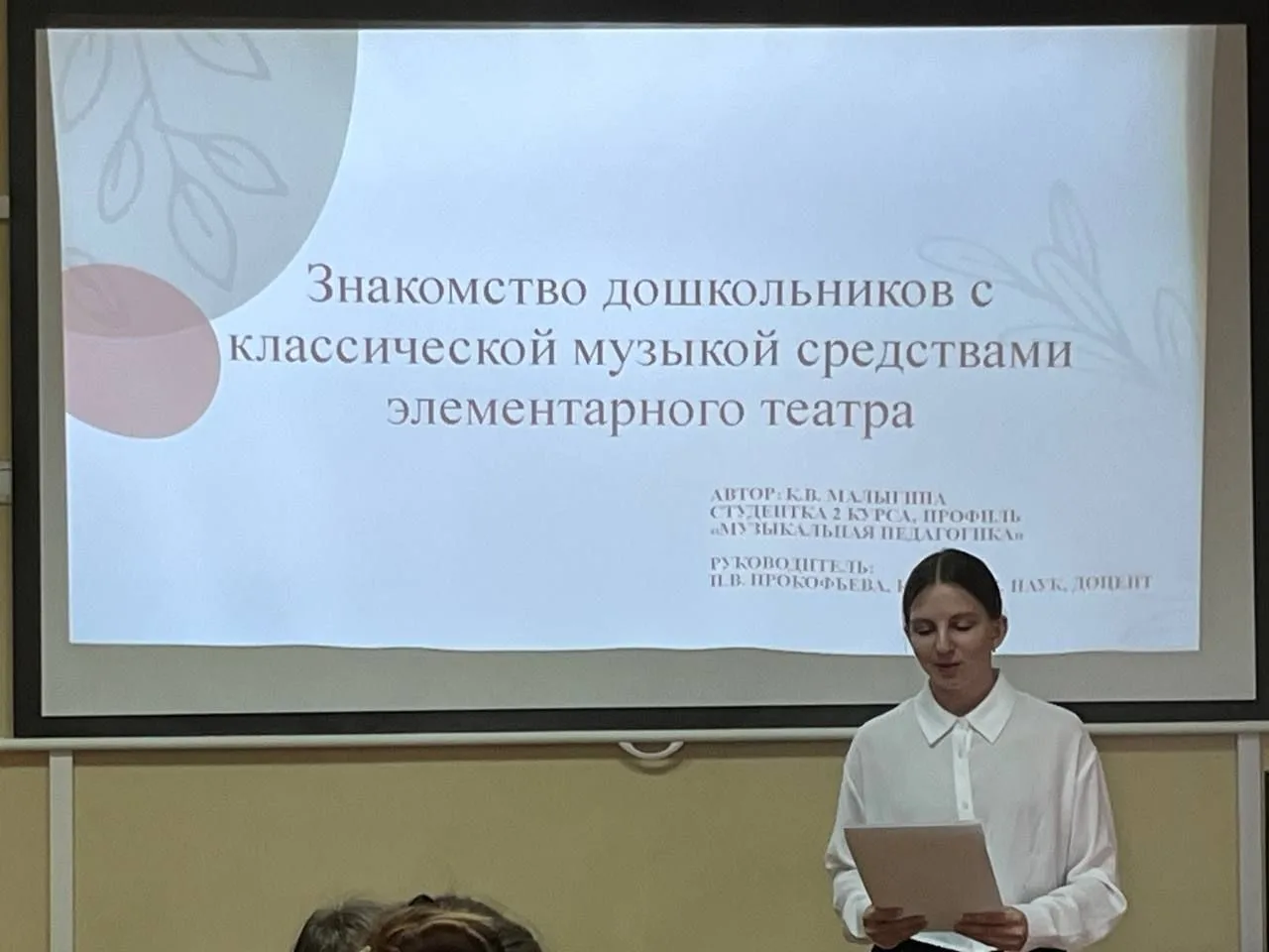 #ДниНаукиТГИК #ФакультетМТХ  👩‍🎓🎼 Научная работа на кафедре теории музыки и музыкального образования