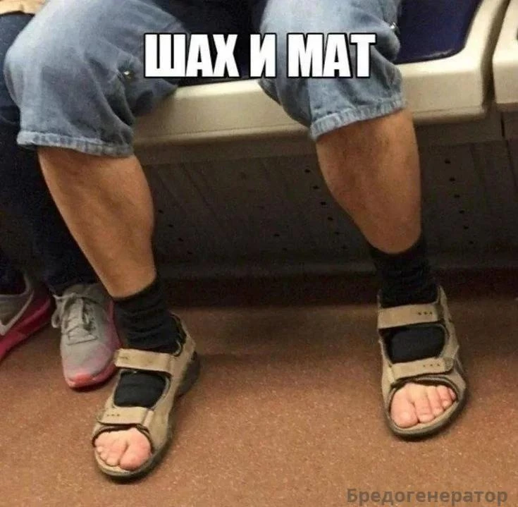 Найден способ носить с носками..