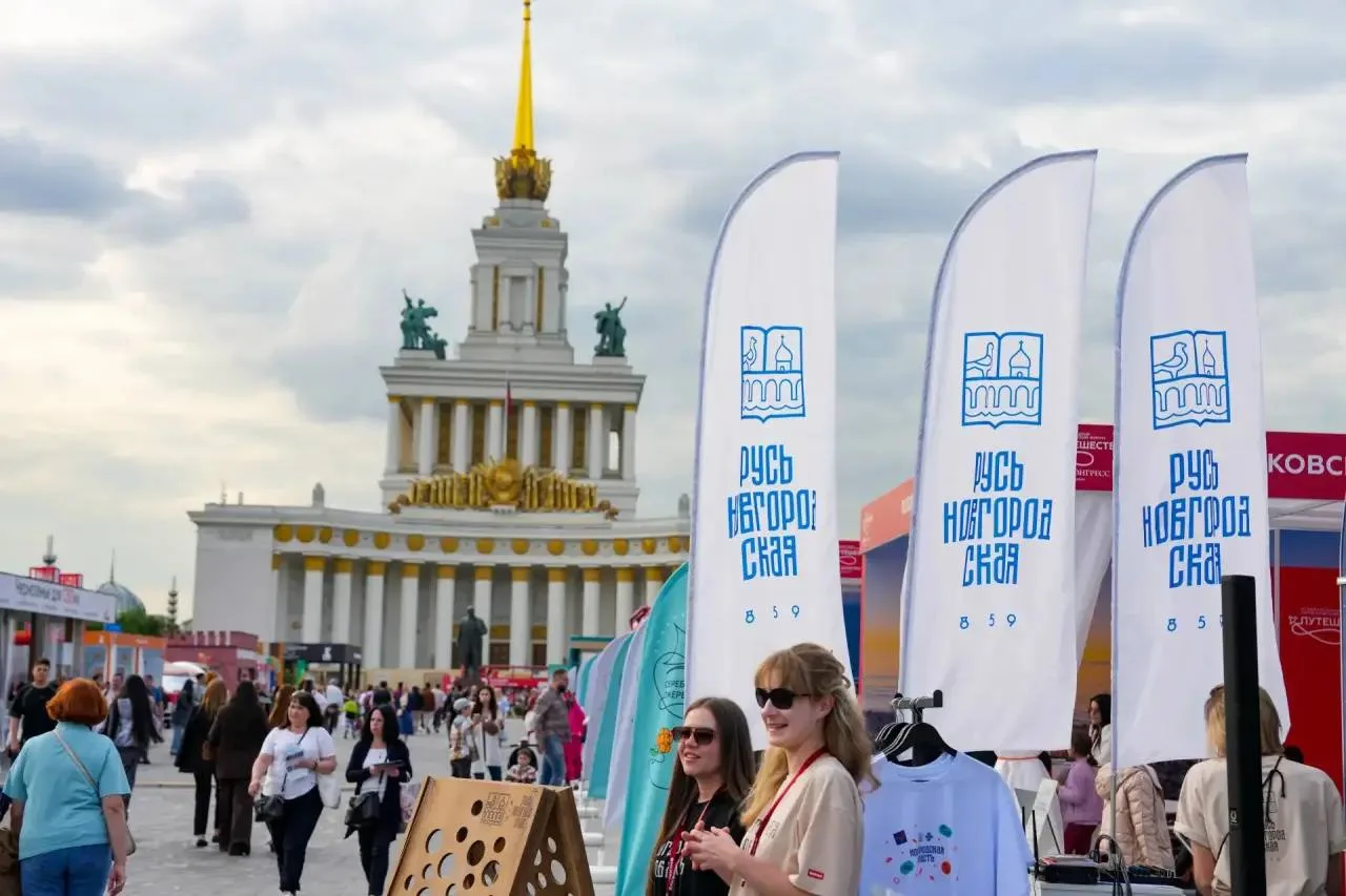Опубликована деловая программа международного туристического форума «Путешествуй!»   Форум «Путешест