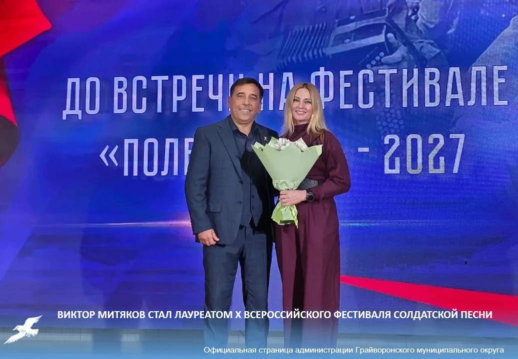 Виктор Митяков стал лауреатом X Всероссийского фестиваля солдатской песни 🇷🇺⁣