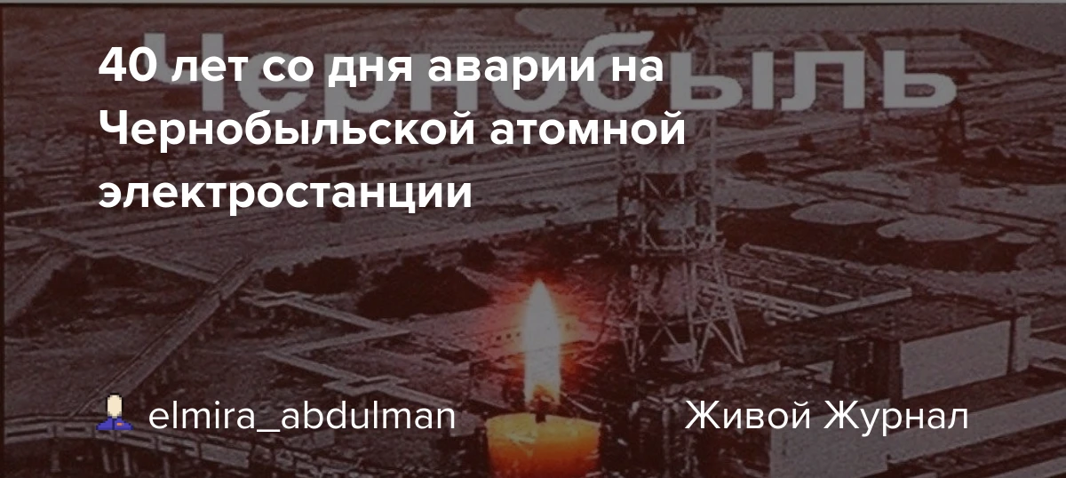 В Алтайском крае начались выплаты по 5 000 рублей «чернобыльцам» и семьям погибших ликв...