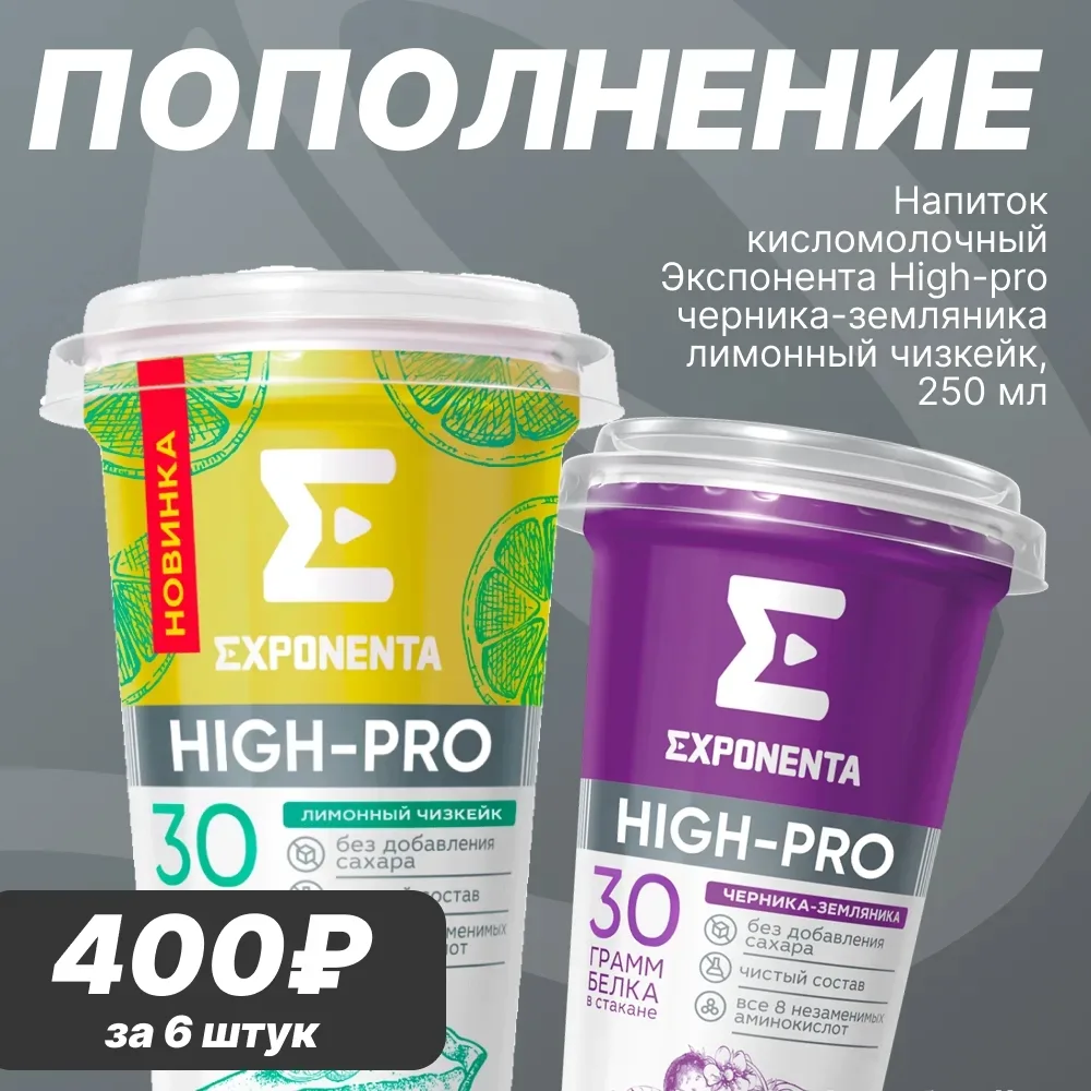 🥤 ПОПОЛНЕНИЕ!  Уважаемые покупатели! Спешим поделиться отличной новостью для всех, кто следит за здо