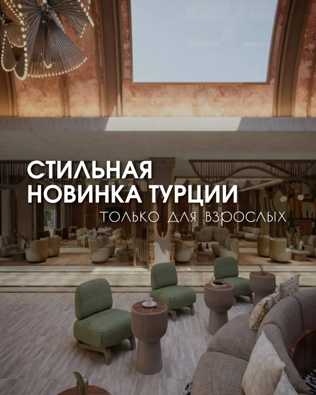 ❤️ Adalya Bliss Adults Only 5★ — Сиде, Турция