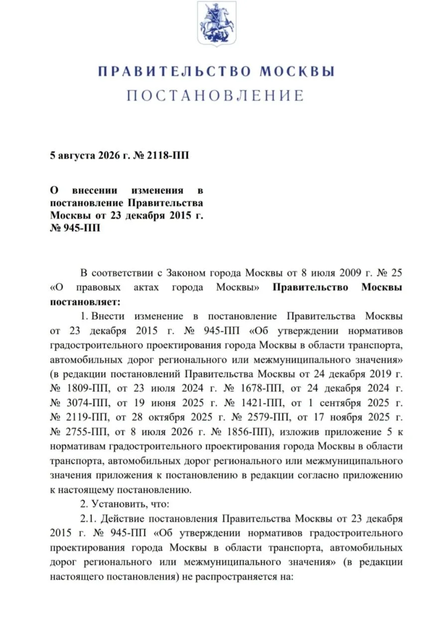 🚘 Парковки ВСЁ! Всё-таки утвердили

Правительство Москвы официально утвердило новые нормативы расче